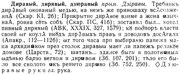 08-098_0542_%D0%94%D0%B8%D1%80%D0%B0%D0%B2%D1%8B%D0%B9.jpg
