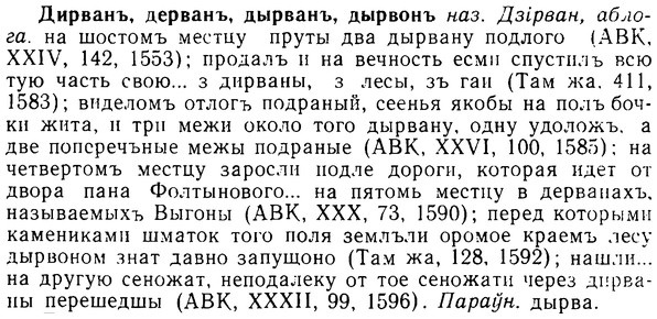 08-098_0543_%D0%94%D0%B8%D1%80%D0%B2%D0%B0%D0%BD%D1%8A.jpg