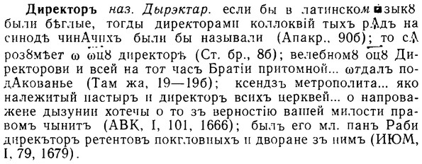 08-099_0546_%D0%94%D0%B8%D1%80%D0%B5%D0%BA%D1%82%D0%BE%D1%80%D1%8A.jpg