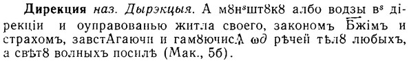 08-099_0547_%D0%94%D0%B8%D1%80%D0%B5%D0%BA%D1%86%D0%B8%D1%8F.jpg
