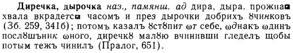 08-099_0548_%D0%94%D0%B8%D1%80%D0%B5%D1%87%D0%BA%D0%B0.jpg