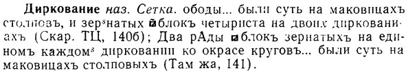 08-099_0550_%D0%94%D0%B8%D1%80%D0%BA%D0%BE%D0%B2%D0%B0%D0%BD%D0%B8%D0%B5.jpg