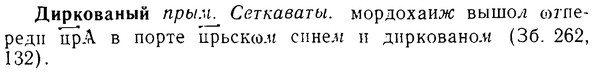 08-100_0551_%D0%94%D0%B8%D1%80%D0%BA%D0%BE%D0%B2%D0%B0%D0%BD%D1%8B%D0%B9.jpg