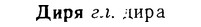 08-100_0552_%D0%94%D0%B8%D1%80%D1%8F.jpg