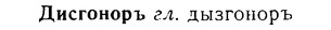 08-100_0555_%D0%94%D0%B8%D1%81%D0%B3%D0%BE%D0%BD%D0%BE%D1%80%D1%8A.jpg