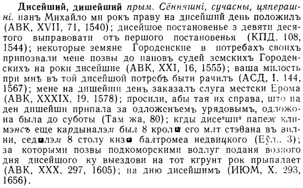 08-100_0556_%D0%94%D0%B8%D1%81%D0%B5%D0%B9%D1%88%D0%B8%D0%B9.jpg