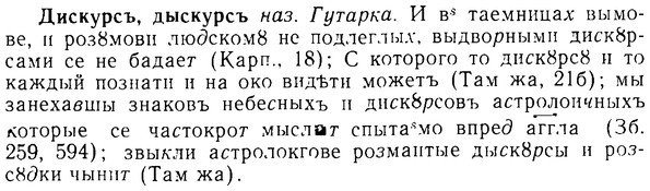 08-101_0560_%D0%94%D0%B8%D1%81%D0%BA%D1%83%D1%80%D1%81%D1%8A.jpg