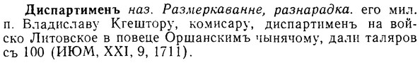 08-102_0562_%D0%94%D0%B8%D1%81%D0%BF%D0%B0%D1%80%D1%82%D0%B8%D0%BC%D0%B5%D0%BD%D1%8A.jpg