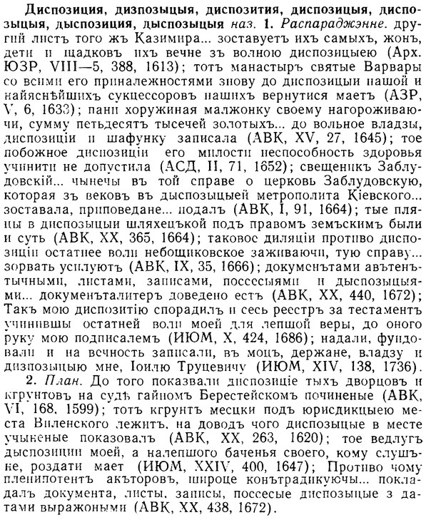 08-102_0564_%D0%94%D0%B8%D1%81%D0%BF%D0%BE%D0%B7%D0%B8%D1%86%D0%B8%D1%8F.jpg