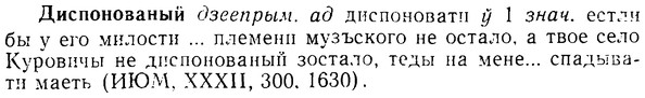 08-103_0565_%D0%94%D0%B8%D1%81%D0%BF%D0%BE%D0%BD%D0%BE%D0%B2%D0%B0%D0%BD%D1%8B%D0%B9.jpg