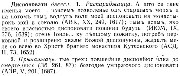 08-103_0566_%D0%94%D0%B8%D1%81%D0%BF%D0%BE%D0%BD%D0%BE%D0%B2%D0%B0%D1%82%D0%B8.jpg