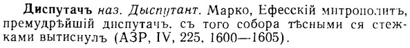 08-103_0568_%D0%94%D0%B8%D1%81%D0%BF%D1%83%D1%82%D0%B0%D1%87%D1%8A.jpg
