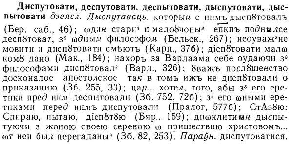 08-103_0569_%D0%94%D0%B8%D1%81%D0%BF%D1%83%D1%82%D0%BE%D0%B2%D0%B0%D1%82%D0%B8.jpg