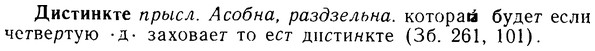 08-104_0573_%D0%94%D0%B8%D1%81%D1%82%D0%B8%D0%BD%D0%BA%D1%82%D0%B5.jpg