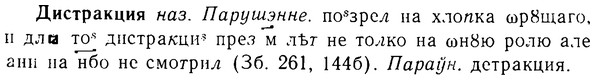 08-104_0574_%D0%94%D0%B8%D1%81%D1%82%D1%80%D0%B0%D0%BA%D1%86%D0%B8%D1%8F.jpg