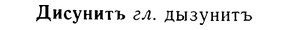 08-104_0575_%D0%94%D0%B8%D1%81%D1%83%D0%BD%D0%B8%D1%82%D1%8A.jpg