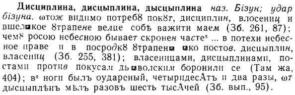 08-104_0576_%D0%94%D0%B8%D1%81%D1%86%D0%B8%D0%BF%D0%BB%D0%B8%D0%BD%D0%B0.jpg