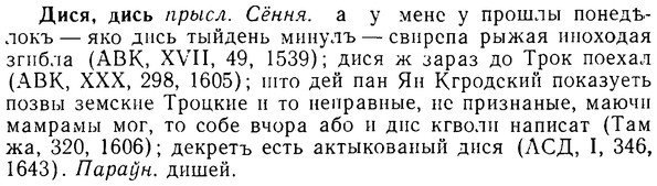 08-105_0577_%D0%94%D0%B8%D1%81%D1%8F.jpg