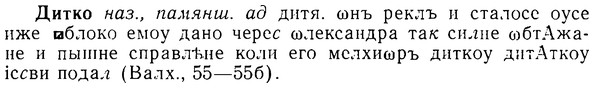 08-105_0585_%D0%94%D0%B8%D1%82%D0%BA%D0%BE.jpg