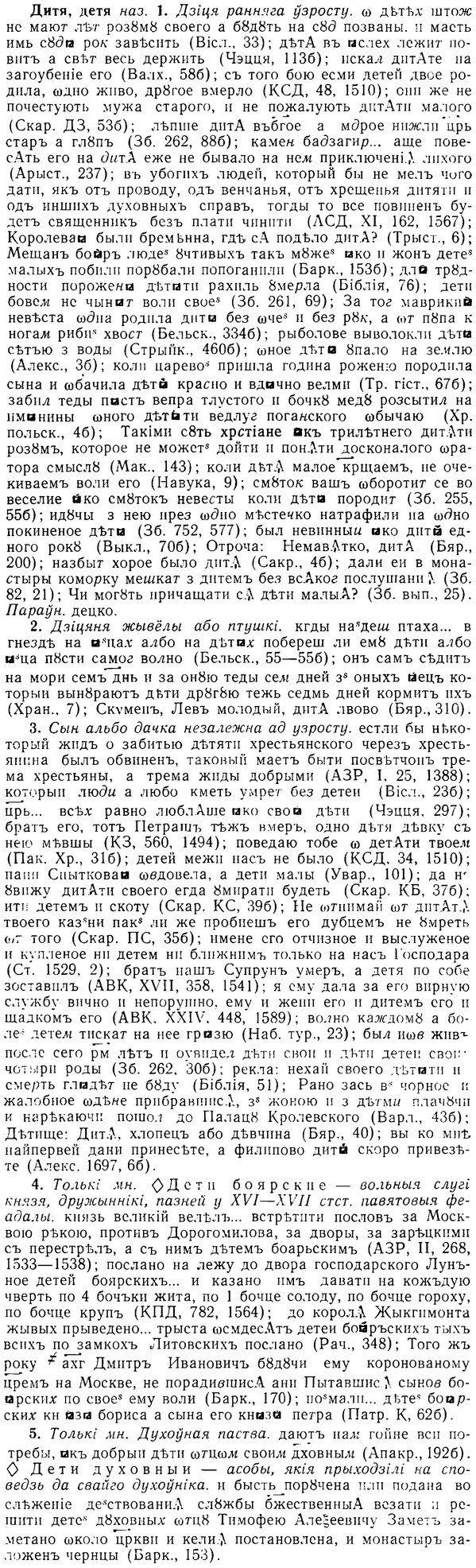 08-105_0586_%D0%94%D0%B8%D1%82%D1%8F.jpg