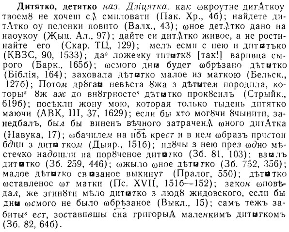 08-107_0587_%D0%94%D0%B8%D1%82%D1%8F%D1%82%D0%BA%D0%BE.jpg
