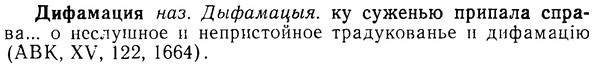 08-108_0589_%D0%94%D0%B8%D1%84%D0%B0%D0%BC%D0%B0%D1%86%D0%B8%D1%8F.jpg