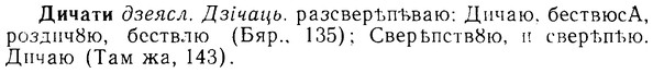 08-108_0593_%D0%94%D0%B8%D1%87%D0%B0%D1%82%D0%B8.jpg