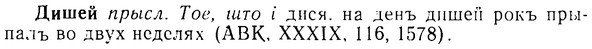 08-108_0596_%D0%94%D0%B8%D1%88%D0%B5%D0%B9.jpg