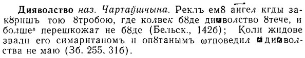 08-109_0605_%D0%94%D0%B8%D1%8F%D0%B2%D0%BE%D0%BB%D1%81%D1%82%D0%B2%D0%BE.jpg