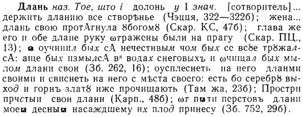 08-109_0618_%D0%94%D0%BB%D0%B0%D0%BD%D1%8C.jpg