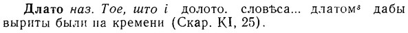 08-109_0619_%D0%94%D0%BB%D0%B0%D1%82%D0%BE.jpg