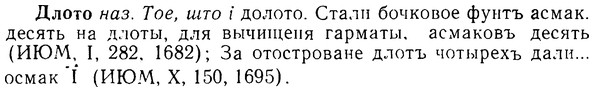 08-109_0621_%D0%94%D0%BB%D0%BE%D1%82%D0%BE.jpg