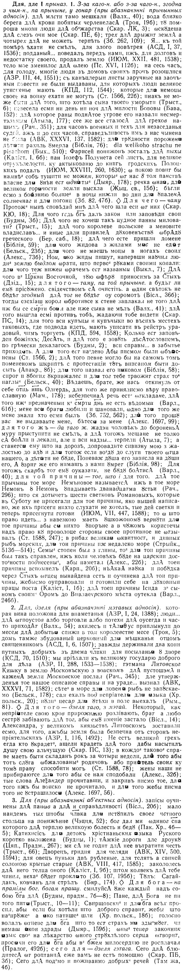 08-111_0634_%D0%94%D0%BB%D1%8F.jpg