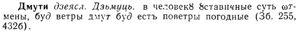08-115_0637_%D0%94%D0%BC%D1%83%D1%82%D0%B8.jpg