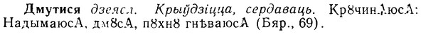 08-115_0638_%D0%94%D0%BC%D1%83%D1%82%D0%B8%D1%81%D1%8F.jpg