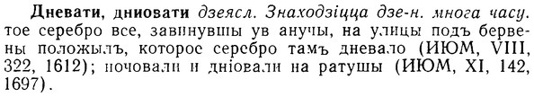 08-115_0639_%D0%94%D0%BD%D0%B5%D0%B2%D0%B0%D1%82%D0%B8.jpg