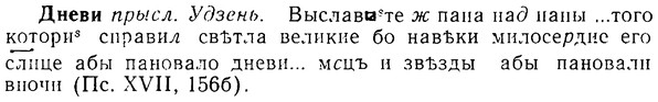 08-115_0640_%D0%94%D0%BD%D0%B5%D0%B2%D0%B8.jpg