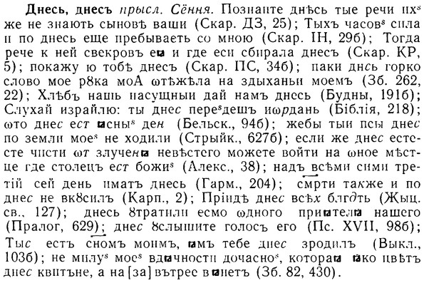 08-116_0645_%D0%94%D0%BD%D0%B5%D1%81%D1%8C.jpg