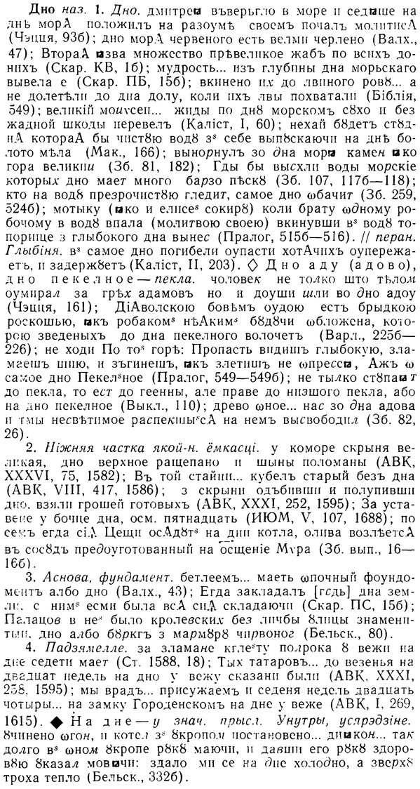 08-116_0649_%D0%94%D0%BD%D0%BE.jpg
