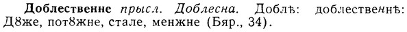 08-126_0662_%D0%94%D0%BE%D0%B1%D0%BB%D0%B5%D1%81%D1%82%D0%B2%D0%B5%D0%BD%D0%BD%D0%B5.jpg