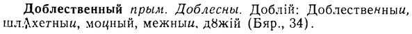 08-126_0663_%D0%94%D0%BE%D0%B1%D0%BB%D0%B5%D1%81%D1%82%D0%B2%D0%B5%D0%BD%D0%BD%D1%8B%D0%B9.jpg