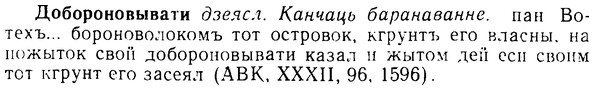 08-126_0666_%D0%94%D0%BE%D0%B1%D0%BE%D1%80%D0%BE%D0%BD%D0%BE%D0%B2%D1%8B%D0%B2%D0%B0%D1%82%D0%B8.jpg
