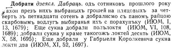08-127_0668_%D0%94%D0%BE%D0%B1%D1%80%D0%B0%D1%82%D0%B8.jpg