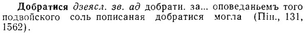 08-127_0669_%D0%94%D0%BE%D0%B1%D1%80%D0%B0%D1%82%D0%B8%D1%81%D1%8F.jpg