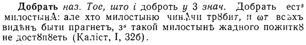 08-127_0670_%D0%94%D0%BE%D0%B1%D1%80%D0%B0%D1%82%D1%8C.jpg