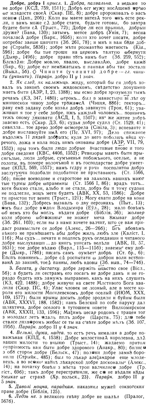 08-127_0671_%D0%94%D0%BE%D0%B1%D1%80%D0%B5.jpg