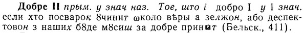 08-129_0672_%D0%94%D0%BE%D0%B1%D1%80%D0%B5.jpg