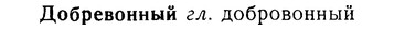 08-129_0675_%D0%94%D0%BE%D0%B1%D1%80%D0%B5%D0%B2%D0%BE%D0%BD%D0%BD%D1%8B%D0%B9.jpg