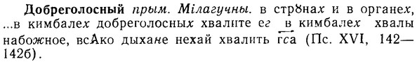 08-129_0676_%D0%94%D0%BE%D0%B1%D1%80%D0%B5%D0%B3%D0%BE%D0%BB%D0%BE%D1%81%D0%BD%D1%8B%D0%B9.jpg
