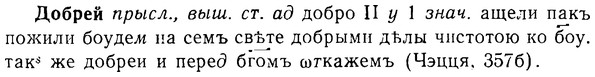 08-129_0677_%D0%94%D0%BE%D0%B1%D1%80%D0%B5%D0%B9.jpg